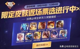 最新爆料返场皮肤,带你领略极致风采